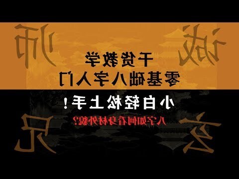 八字 外貌